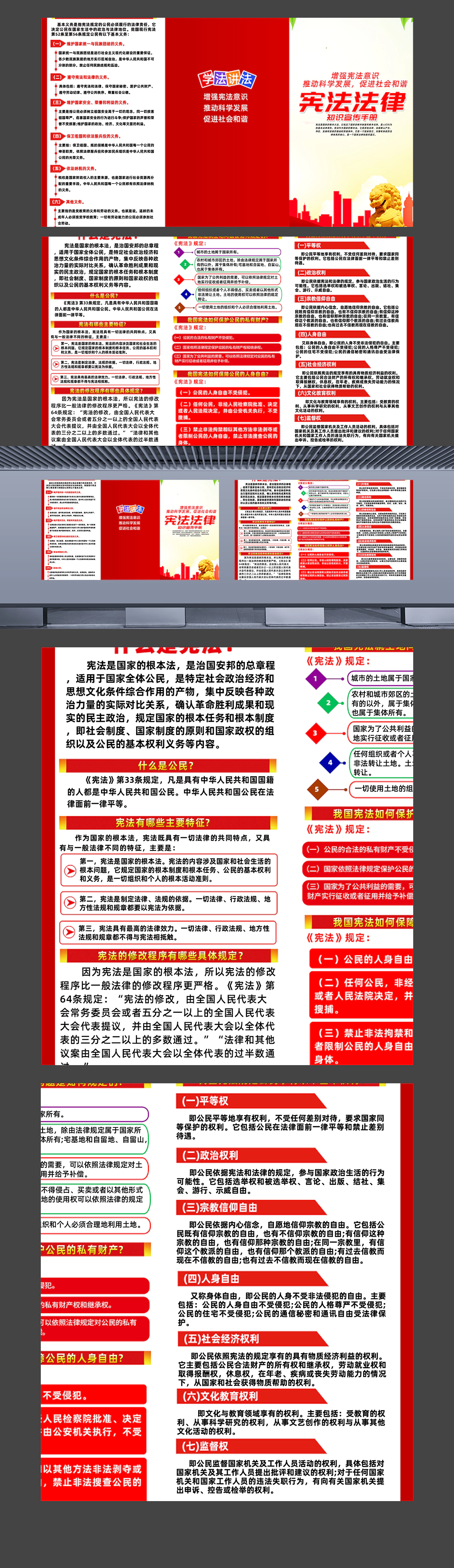 2023宪法宣传三折页学法讲法宣传手册印刷