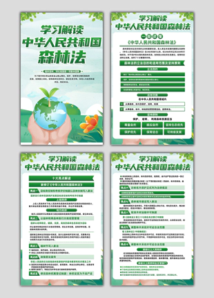 学习解读中华人民共和国森林法竖版宣传海报展板