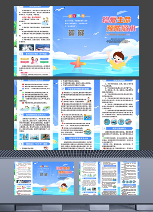 游泳安全知识预防溺水安全教育三折页宣传手册